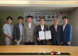  한국동물장례협회, 대한펫주식회사와 업무 제휴식 및 자문위원 위촉식을 개최
